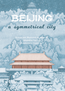 Cover art for Beijing: A Symmetrical City, written and illustrated by Dawu Yu; adapted by Yan Liu; translated by Crystal Tai (1 Plus Books)